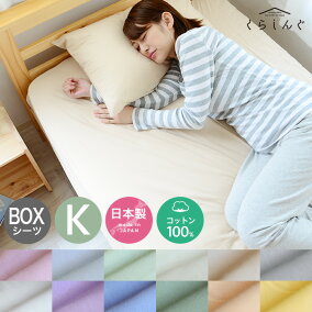 楽天市場 ボックスシーツ サイズ 寝具 シングル 人気ランキング1位 売れ筋商品 楽天市場 ボックスシーツ サイズ 寝具 シングル 人気ランキング1位 売れ筋商品